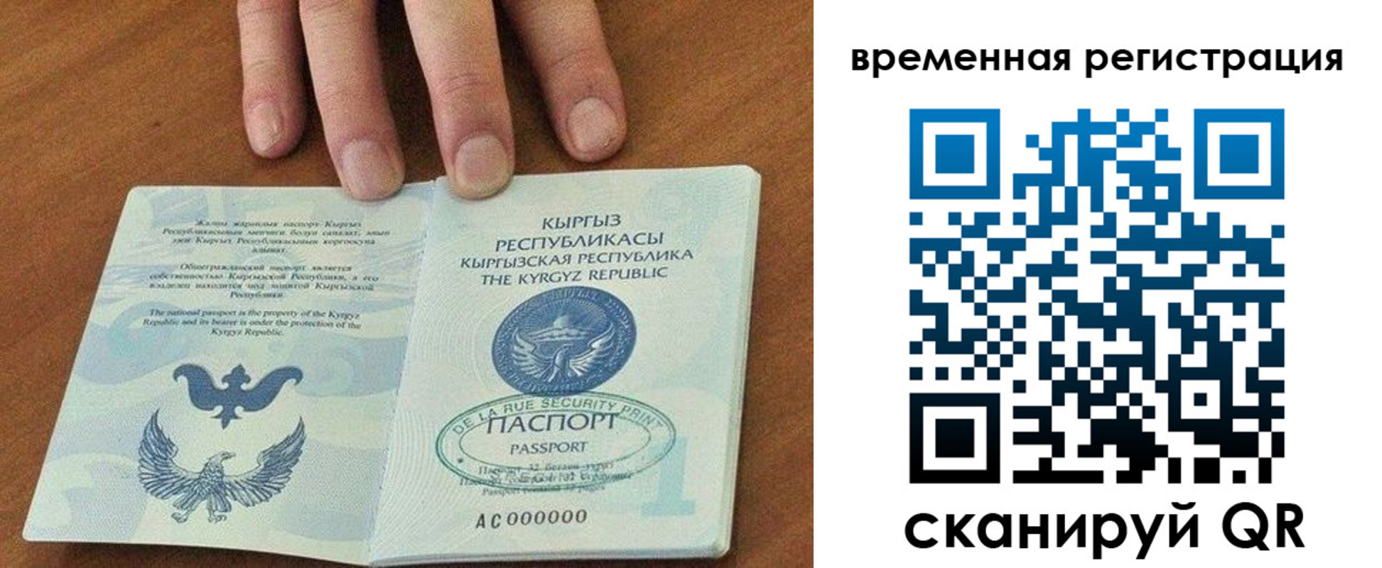 где прописаться в Крыму