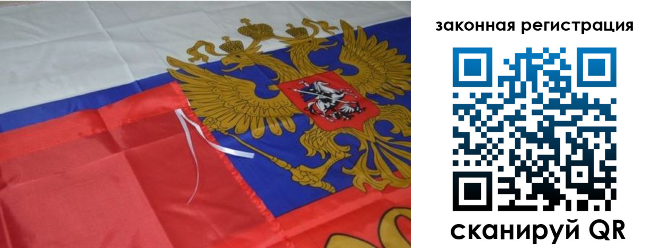 временная регистрация недорого в Крыму