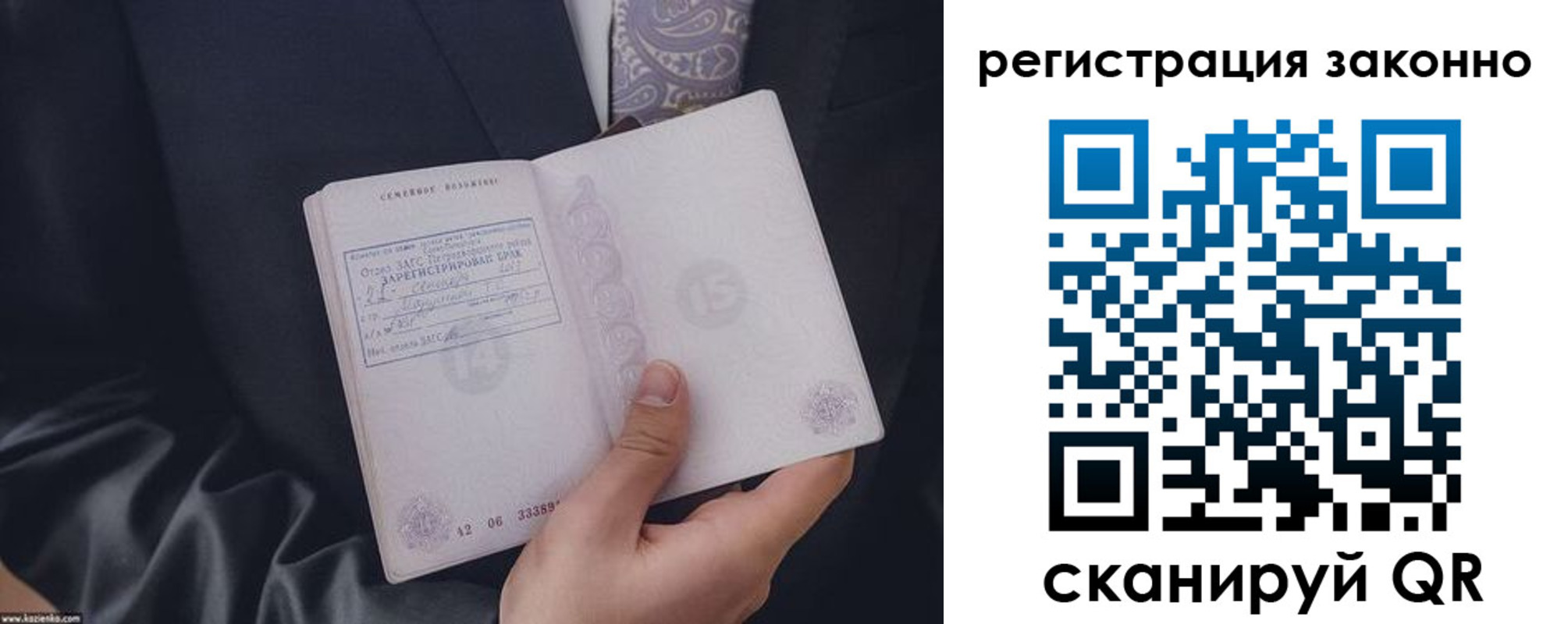 регистрация в Крыму