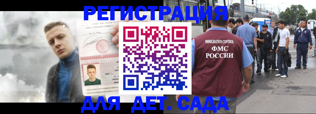 временная регистрация адрес в Крыму