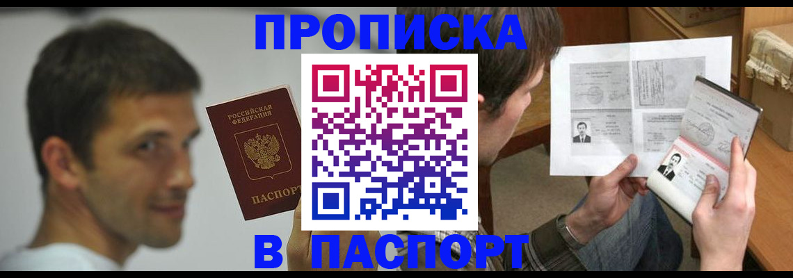 временная регистрация надежно в Крыму