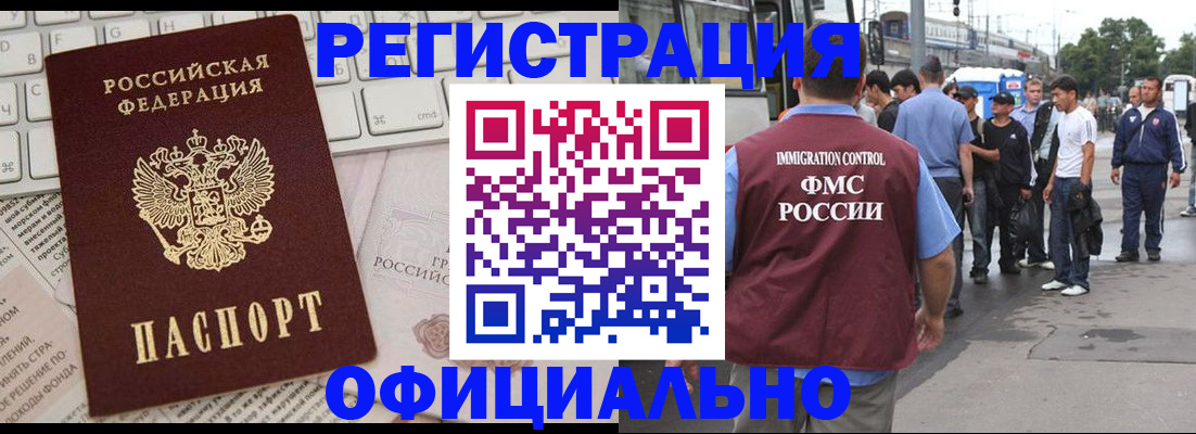 прописка гарантия в Крыму