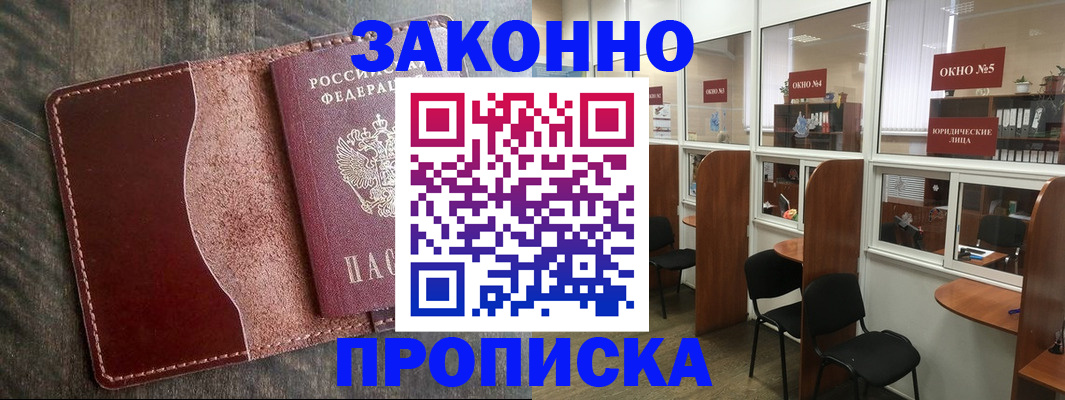 миграционный учет в Крыму