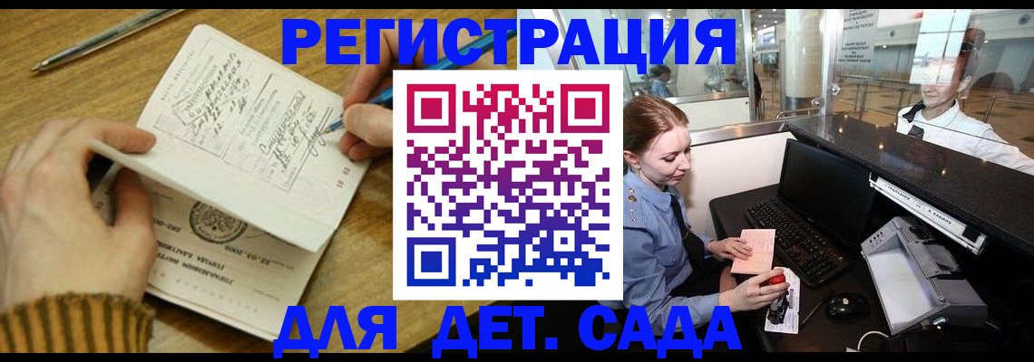 пропишу в квартире в Крыму