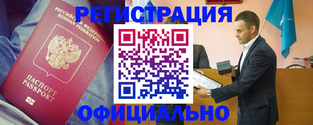 временная регистрация для всех в Крыму