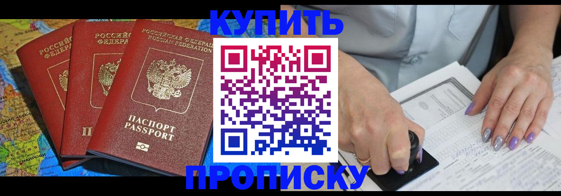 временная регистрация 2025 в Крыму